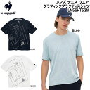 【全品ポイント3倍+5%OFFクーポン】ルコック le coq sportif メンズ テニス ウエア グラフィック プラクティス シャツ LN5SHT53M