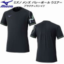 【全品ポイント3倍+最大1000円OFFクーポン】ミズノ MIZUNO メンズ レディース バレーボール トレーニング プラクティスシャツ 半袖シャツ V2MA...