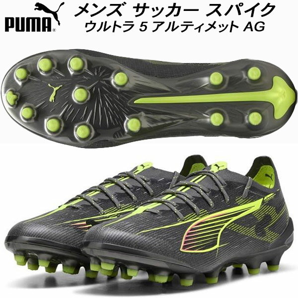 【スグに使える全品10％OFFクーポン】プーマ PUMA メンズ サッカースパイク ウルトラ 5 アルティメット..