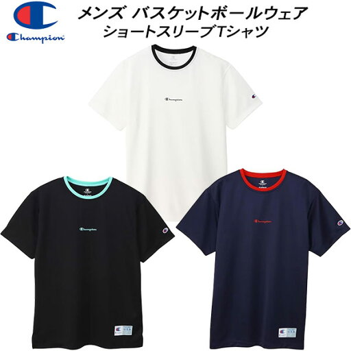 【全品ポイント3倍+最大999円OFFクーポン】チャンピオン Champion メンズ バスケットボール 半袖Tシャツ ショートスリーブTシャツ C3-BB355 【全品ポイント3倍+最大999円OFFクーポン】チャンピオン Champion メンズ バスケットボール 半袖Tシャツ ショートスリーブTシャツ C3-BB355