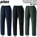 【スグに使える全品10%OFFクーポン】プリンス prince メンズ テニス ウエア ハイブリッド パンツ MF3802