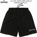 【全品ポイント3倍+最大999円OFFクーポン】スポルディング SPALDING ジュニア バスケットボールウェア プラクティスパンツ ホログラム ワードマーク...