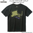 【全品ポイント3倍+最大1000円OFFクーポン】スポルディング SPALDING ジュニア バスケットボールウェア 半袖シャツ Tシャツ スポンジ・ボブ チー...