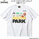 【全品ポイント10倍】スポルディング SPALDING メンズ レディース バスケットボールウェア 半袖Tシャツ サウスパーク バスケットボール SMT2504...