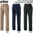 【全品ポイント3倍+最大999円OFFクーポン】プリンス Prince レディース テニス ウエア ベロア ロング パンツ WF3663