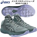 【全品ポイント3倍+最大1000円OFFクーポン】アシックス asics メンズ レディース バスケットシューズ ノヴァフロー2 NOVAFLOW2 1063A...