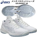 【全品ポイント3倍+最大1000円OFFクーポン】アシックス asics メンズ レディス バスケットボール シューズ バッシュGELBURST 28 ゲルバー...