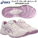 【全品ポイント3倍+最大999円OFFクーポン】アシックス asics ジュニア バレーボールシューズ UPCOURT 6 GS 1074A045 701