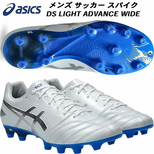 【スグに使える全品10％OFFクーポン】アシックス asics メンズ サッカースパイク 土・天然芝・人工芝用..