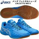 【全品ポイント3倍+最大999円OFFクーポン】アシックス asics メンズ フットサル サッカー インドアトレーニングシューズ 屋内 室内 CALCETTO...