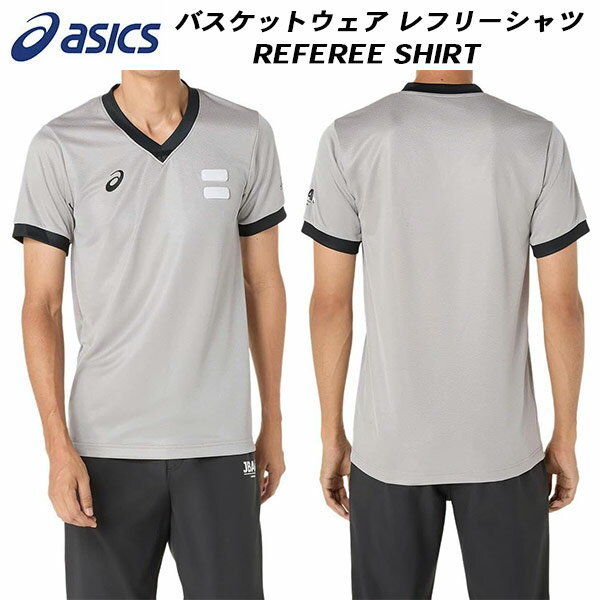 【スグに使える全品10%OFFクーポン】アシックス asics バスケットウェア レフリーシャツ REFEREE SHIRT 2063A421 021