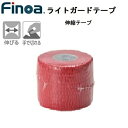 【スグに使える全品10%OFFクーポン】FINOA フィノア ムトー テーピング 軽量ハンディカット固定用伸縮テープ S.Pライトガード 1232