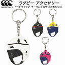 【スグに使える全品10%OFFクーポン】カンタベリー canterbury ラグビー ヘッドキャップ キーリング AA04422