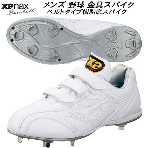 【全品ポイント3倍+最大999円OFFクーポン】ザナックス XANAX 野球 ベルトタイプ 樹脂底スパイク 金具スパイク ホワイト トラストCL BS326CL 0101 【全品ポイント3倍+最大999円OFFクーポン】ザナックス XANAX 野球 ベルトタイプ 樹脂底スパイク 金具スパイク ホワイト トラストCL BS326CL 0101