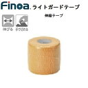【スグに使える全品10%OFFクーポン】FINOA フィノア ムトー テーピング 軽量ハンディカット固定用伸縮テープ S.Pライトガード 1236