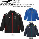 【全品ポイント2倍+300円OFFクーポン】フィンタ FINTA ジュニア サッカー トレーニングウェア JR GDZ ウインドジャケット FT4353(4)