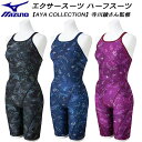 【全品ポイント3倍+最大999円OFFクーポン】ミズノ MIZUNO レディース 競泳水着 練習用 ハーフスーツ エクサースーツ U-Fit【AYA COLLE...