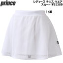 【スグに使える全品10%OFFクーポン】プリンス prince レディース テニス ウエア スカート WS5309 146 WHT