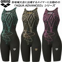 【全品ポイント2倍&最大1500円OFFクーポン】アリーナ arena レディース 競泳水着 WA承認 ハーフスパッツ オープンバック アクアエクストリーム AS5FRC20L