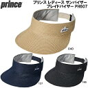 【全品ポイント3倍+最大1500円OFFクーポン】プリンス prince レディース サンバイザー ブレイドバイザー PH607