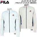 【全品ポイント3倍+最大1000円OFFクーポン】フィラ FILA メンズ テニス ウエア フルジップ ジャケット VM5684