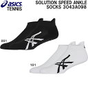【10,000円以上で使える600円OFFクーポン】アシックス ASICS テニス ソックス ソリューションスピード アンクル SOLUTION SPEED A...