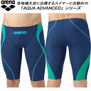【全品ポイント2倍&300円OFFクーポン】アリーナ arena メンズ 競泳水着 WA承認 スパッツ アクアエクストリーム ARN-4022M NVGR