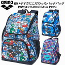 【全品ポイント10倍】アリーナ arena スイムバッグ リュック バックパック 約35L AS5FBP31U【公式大会不可】