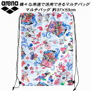 【全品ポイント2倍&300円OFFクーポン】アリーナ arena スイムバッグ アリーナくん マルチバッグ AS5FBP33U