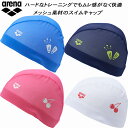 【全品ポイント3倍+最大5%OFFクーポン】アリーナ arena スイムキャップ メッシュキャップ AS5FSC55U