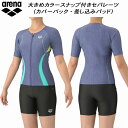 アリーナ arena レディース フィットネス水着 セパレーツ 差し込みパッド カバーバック フロントファスナー 大きめカラースナップ付き モク2WAY AS5SWF43L BLEM(4)
