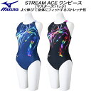 【全品ポイント2倍&300円OFFクーポン】ミズノ MIZUNO レディース 競泳水着 WA承認 ワンピース ローカット マスターズバック STREAM ACE N2MAC741
