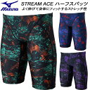 【全品ポイント3倍+最大2000円OFFクーポン】ミズノ MIZUNO メンズ 競泳水着 WA承認 ハーフスパッツ Stream ACE N2MBC544(4)