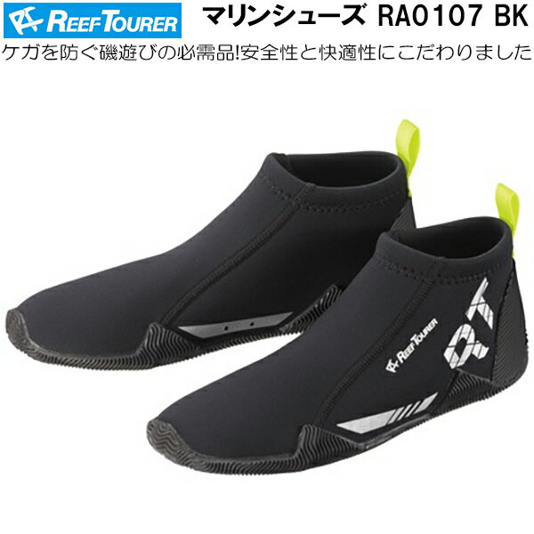 【全品ポイント3倍+最大2000円OFFクーポン】リーフツアラー REEF TOURER マリン シューズ RA0107 BK