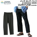 【10,000円以上で使える600円OFFクーポン】フットマーク ナチュラル FOOTMARK NATURAL メンズ ロング パンツ 3100303 0009