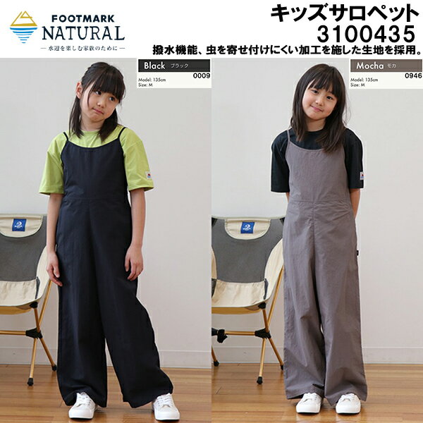 【全品ポイント5倍+5％OFFクーポン】フットマーク ナチュラル FOOTMARK NATURAL　キッズ サロペット 31..