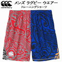 【全品ポイント2倍&最大1500円OFFクーポン】カンタベリー canterbury メンズ ラグビーウエアー トレーニングショーツ RG225017P CZ(4)