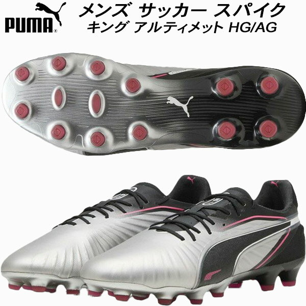 【スグに使える全品10％OFFクーポン】プーマ PUMA メンズ サッカースパイク キング アルティメット HG/..