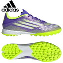 【10,000円以上で使える600円OFFクーポン】アディダス adidas メンズ サッカー トレーニングシューズ F50 LEAGUE TF JH7724