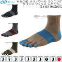 【スグに使える全品10%OFFクーポン】アールエル R×L トレイル ウルトラマラソン トレーニング 向き 靴下 M-RACING メリノウール ランニング グリップ ソックス レギュラー (5本指) MWS5001G