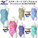 【全品ポイント2倍&最大1500円OFFクーポン】ミズノ MIZUNO ジュニア 女子 競泳水着 練習用 ミディアムカット リバーシブル エクサースーツ ガールズ/女の子 U-Fit【Ri Collection】N2MAC969