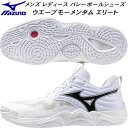 ミズノ MIZUNO メンズ レディース バレーボールシューズ ウエーブモーメンタム エリート V1GA251251