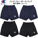 チャンピオン Champion メンズ バレーボール ショーツ 吸汗速乾 ストレッチ C3-CV511