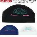 スワンズ SWANS サンリオ スイムキャップ ハンギョドン メッシュキャップ SA6HG25