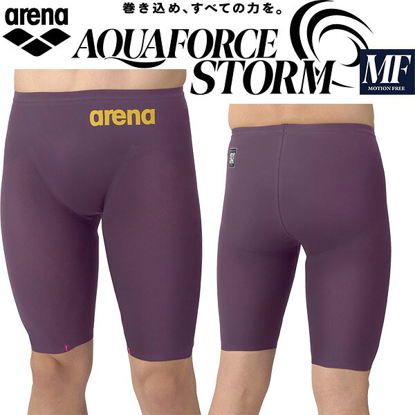 【スグに使える全品10％OFFクーポン】アリーナ arena ジュニア 男子 競泳水着 WA承認 レース用 アクアフォース ストーム MF AS6SRC03B PKGD【返品・交換不可商品】