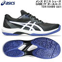 【全品ポイント5倍+3%OFFクーポン】2025AW アシックス asics メンズ テニス シューズ GAME FF オールコート 1041A489 001