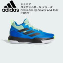 【全品ポイント3倍+最大5%OFFクーポン】アディダス adidas キッズ ジュニア バスケットボール シューズ Cross Em Up Select Mid...