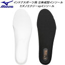 【全品ポイント3倍+最大1500円OFFクーポン】ミズノ MIZUNO バレーボール ハンドボール バスケットボール エナジーxp 中敷き インドアスポーツ用立...