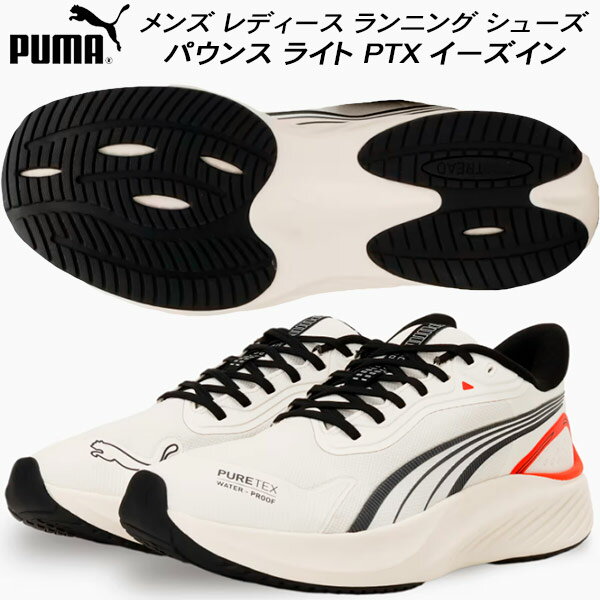 プーマPUMAメンズランニングシュ...