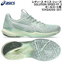 【全品ポイント3倍+最大1500円OFFクーポン】2025AW アシックス asics レディース テニス シューズ ソリューション スピード FF 3 SOL...